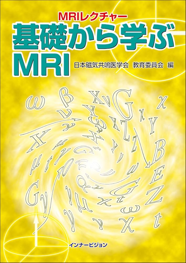 語学+参考書 fMRI すぐに使える！fMRIデータの脳活動・機能的結合性の解析 SPM